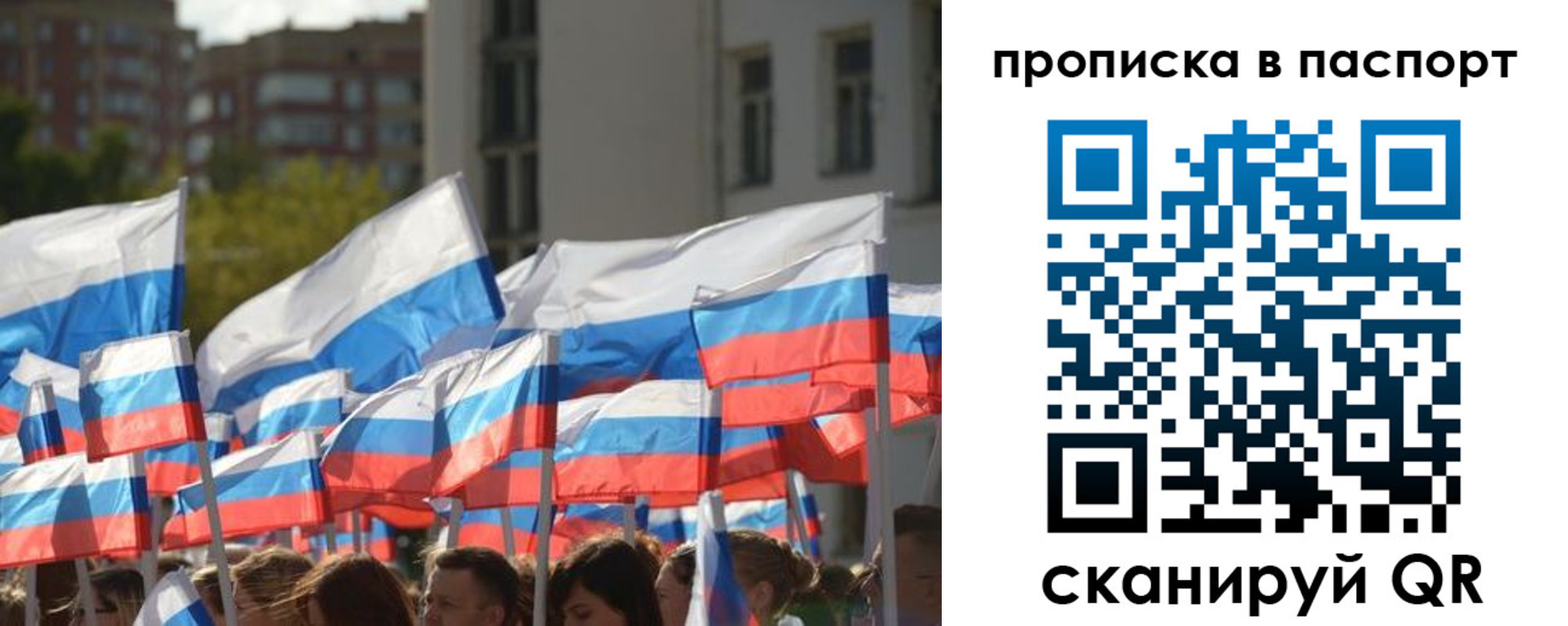 прописка ребенка в Волжском
