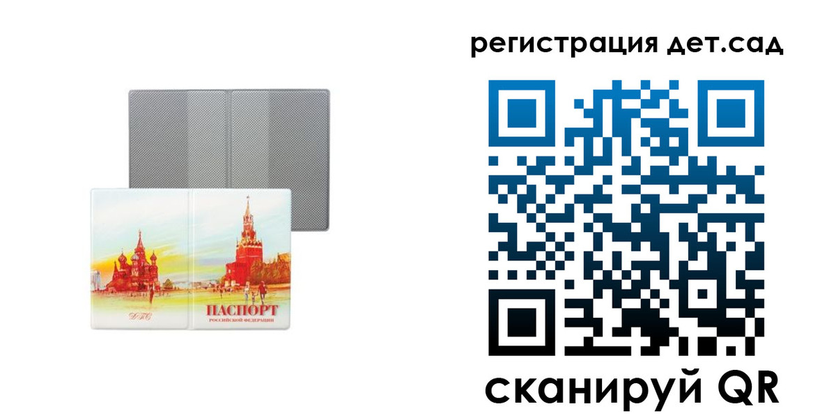 прописка от собственника в Волжском
