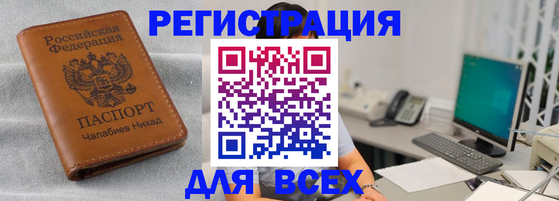 временная регистрация для школы в Волжском
