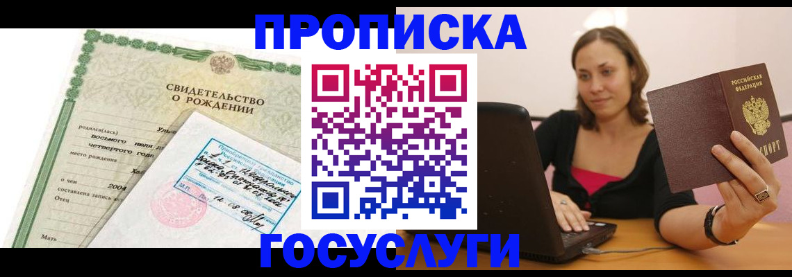 временная регистрация адрес в Волжском