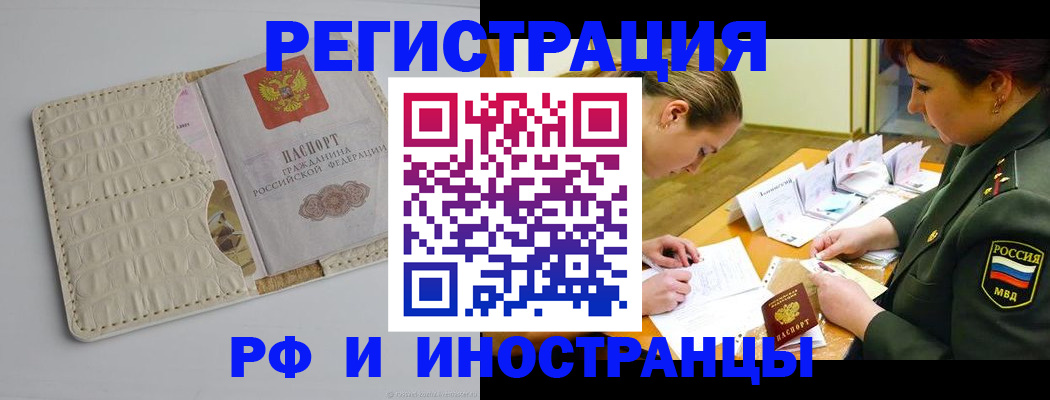 прописка поиск в Волжском