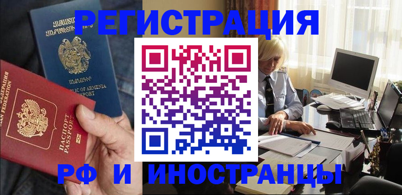 регистрация в Волжском
