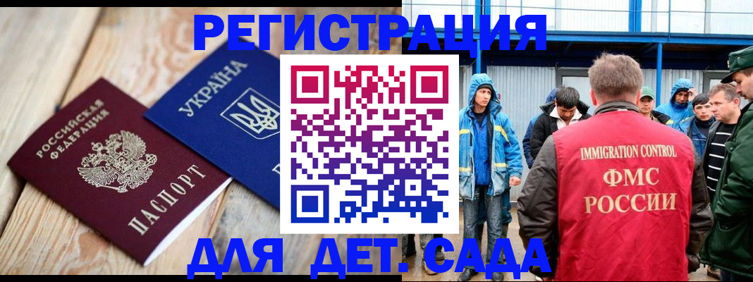 прописка поиск в Волжском